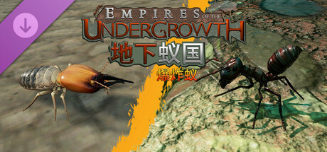 地下蚁国 – 爆炸蚁/Empires of the Undergrowth – Exploding Ants（v1.101071）
