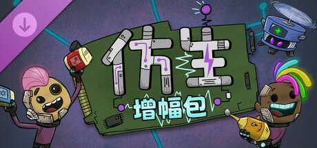 缺氧/Oxygen（v661174/仿生增强包/已安装最新DLC）