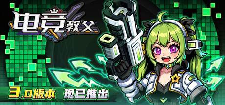 电竞教父 扩展包1和扩展包2（v3.1.9）