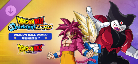 七龙珠 电光炸裂！ZERO （v2014.013.003.009.008/《Dragon Ball DAIMA》角色组合包1）