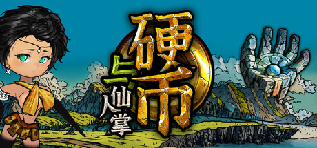 硬币与仙人掌/Coins & Wishpalm(v1.2.3.6)