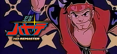 忍者疾风 HD Remaster