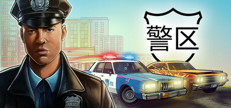 警区 (v1.4.18208)