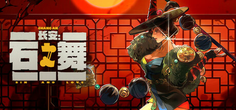 长安石之舞/Sin and Love