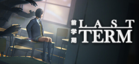 前学期/Last Term