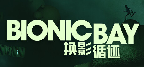 Bionic Bay: 换影循迹(v1.3.6.1)