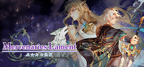 佣兵哀歌巫女与七煞星/Mercenaries Lament Requiem of the Silver Wolf (v1.0.2)