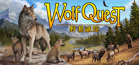 狼之探险 WolfQuest 周年纪念版 (v3.0.1d)
