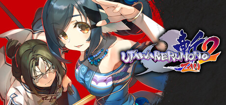 受赞颂者 斩2/Utawarerumono ZAN 2