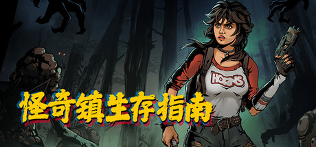 怪奇镇生存指南/I Hate This Place （v1.0.13_16293）