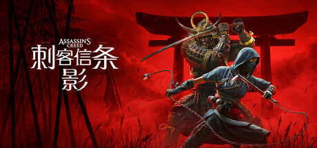 刺客信条暗影/Assassins Creed Shadows /DLC淡路之爪/voices38版本（v1.1.11）